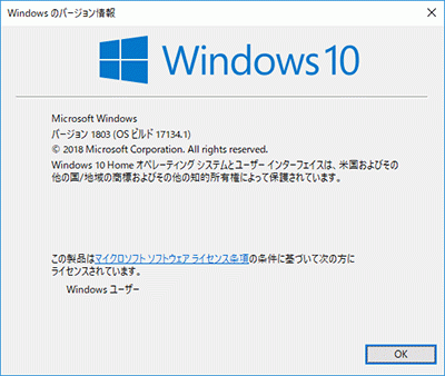 Windows10 Ver1803