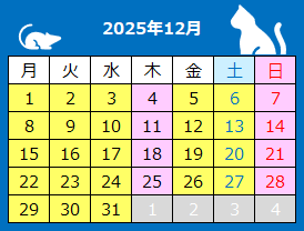 営業カレンダー