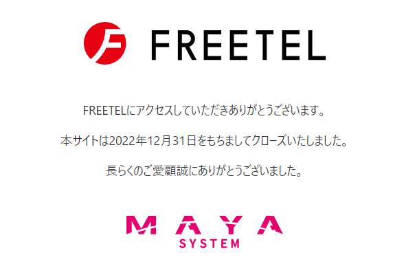 freetel