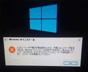 bootcampインストールエラー