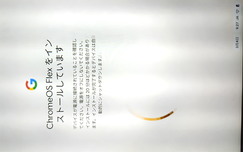 Chrome OS Flexを入れてみた