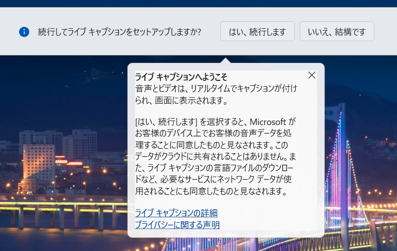 聴覚障がい者のためのライブキャプション