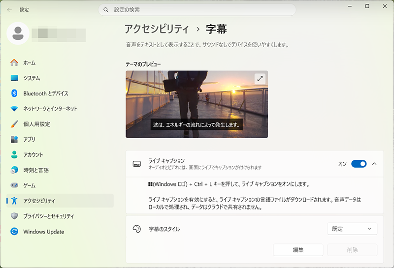 聴覚障がい者のためのライブキャプション