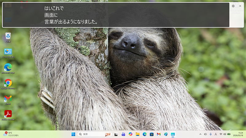 聴覚障がい者のためのライブキャプション