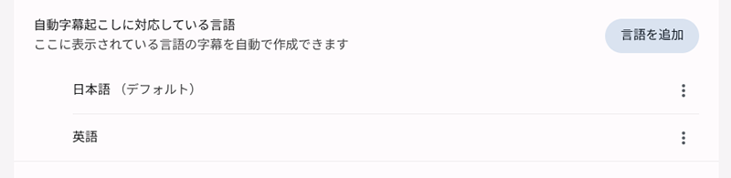 聴覚障がい者のためのライブキャプション