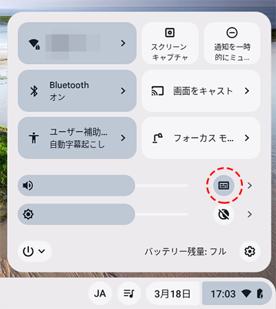 聴覚障がい者のためのライブキャプション