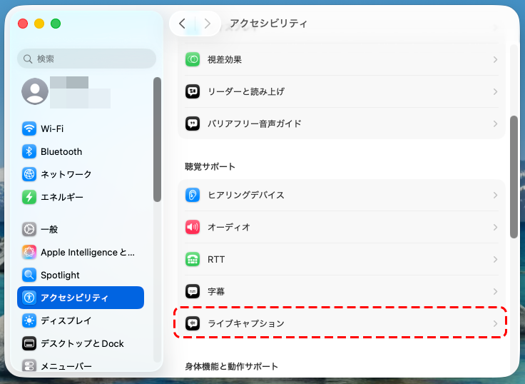 聴覚障がい者のためのライブキャプション