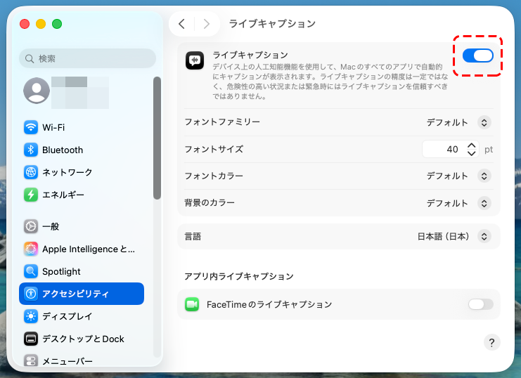 聴覚障がい者のためのライブキャプション