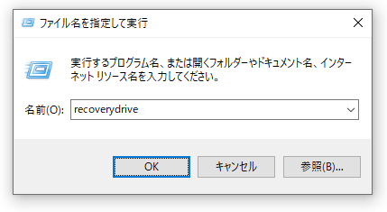 リカバリーUSBメディアを作っておこう